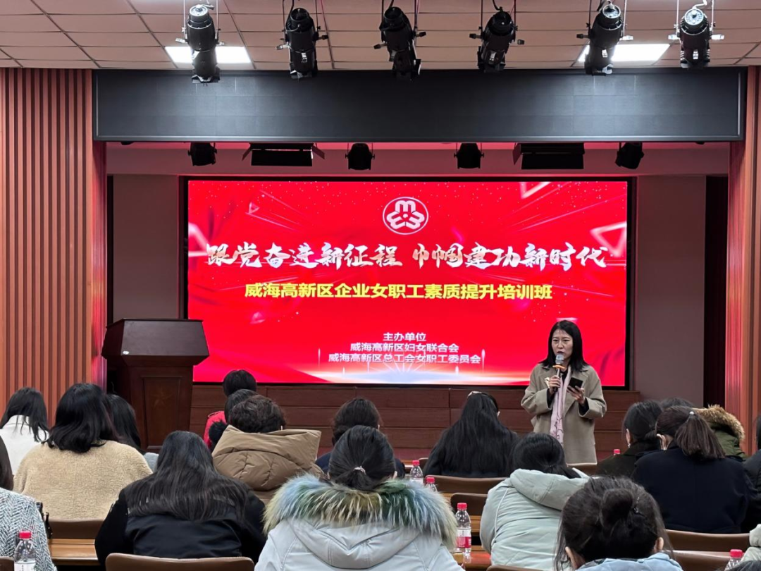 威海市妇女联合会 工作动态 【大抓经济 巾帼担当】区市篇⑥:高新区妇联开展“高质量发展 巾帼展作为 ”系列活动