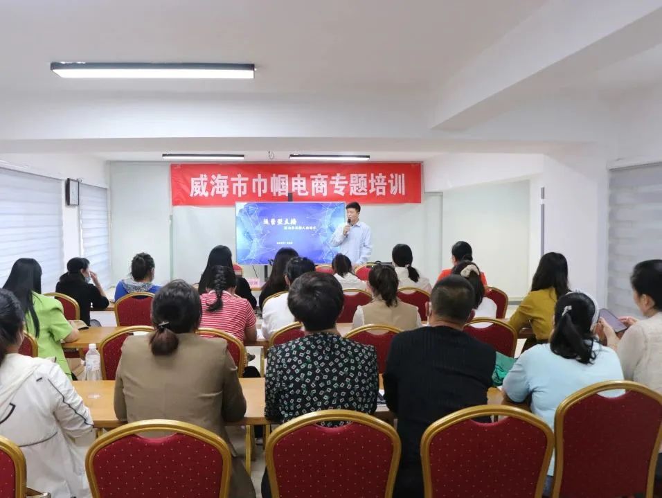 威海市妇女联合会 工作动态 砥砺奋进的2022丨市妇联年度重点工作之巾帼电商篇