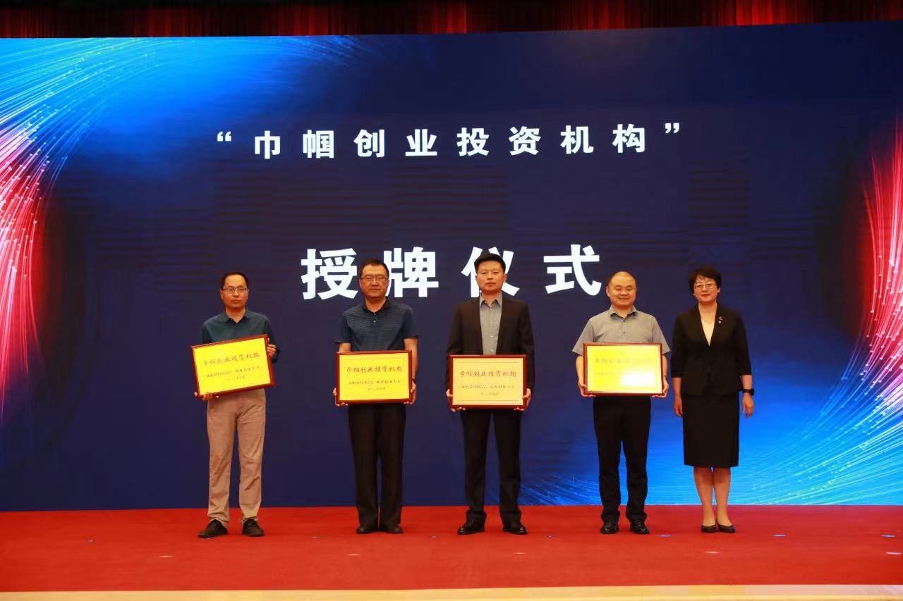 【巾帼创业 圆梦威海】胶东经济圈巾帼科技成果对接会暨“中国人寿杯”第三届女性创新创业大赛颁奖仪式举行