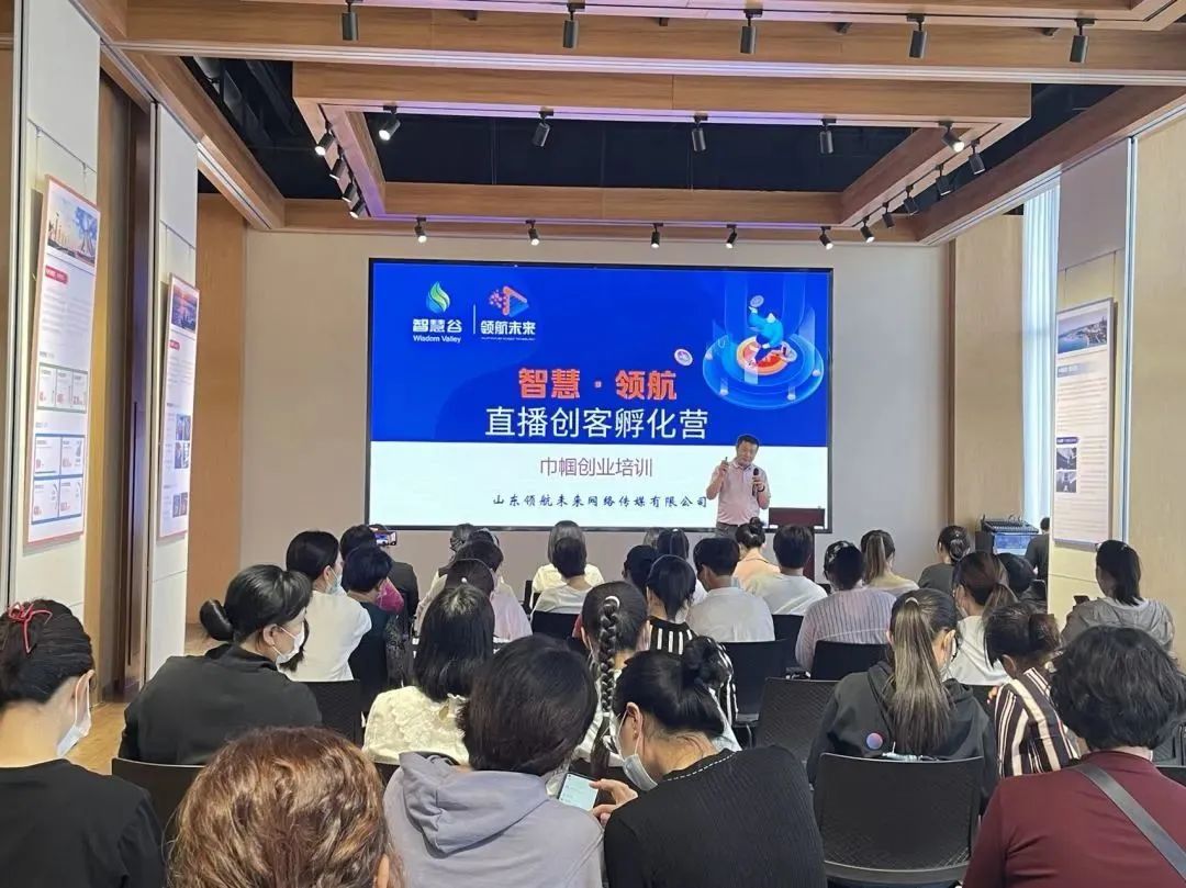 威海市妇女联合会 工作动态 【巾帼电商培育行动】⑨经开区“巾帼电商实训基地”成立仪式暨巾帼电商创业就业培训活动成功举办