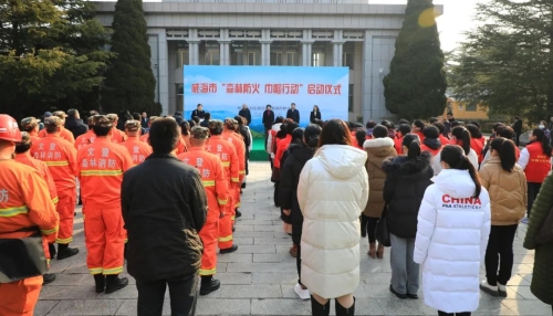 威海市“森林防火巾帼行动”启动仪式举行